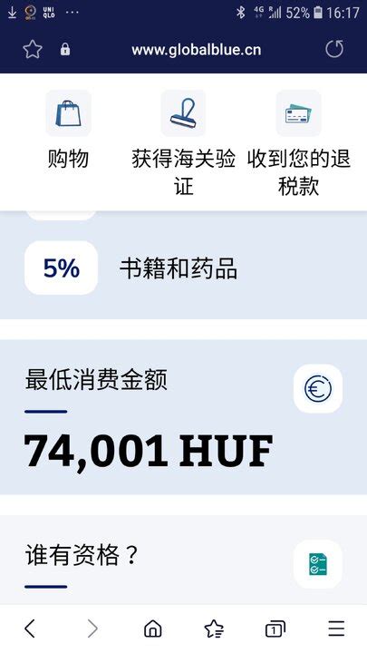 匈牙利 退稅